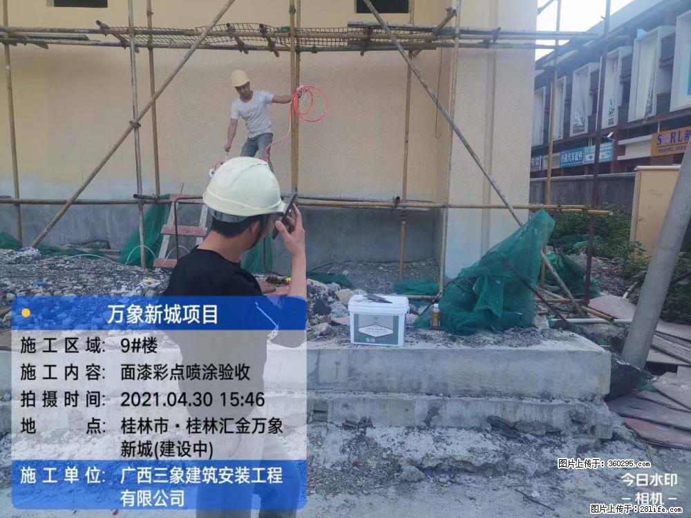 万象新城项目：9号楼面漆彩点喷涂验收(16) - 武汉三象EPS建材 wh.sx311.cc