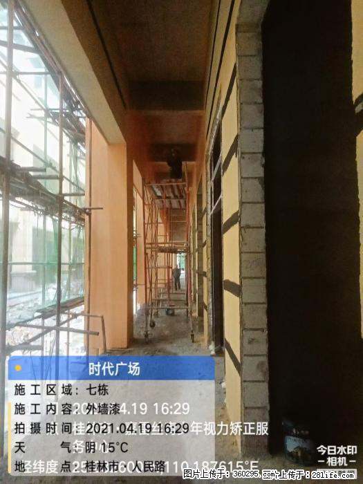 广西桂林市时代广场项目：外墙漆(22) - 武汉三象EPS建材 wh.sx311.cc